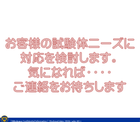 20260723_イプロス振動試験_使用写真.png