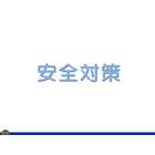 20260723_イプロス振動試験挿入写真２.png