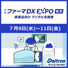 ロボキャラ_Medtec-Japan.jpg