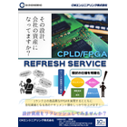 CPLD_FPGA_Refresh_Service_1.png
