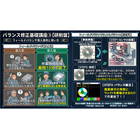 バランス修正基礎講座?【研削盤】.png