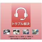 BOOK➂トラブル解決.jpg