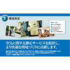 BOOK➁環境測定.jpg