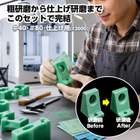 研磨イメージ.jpg