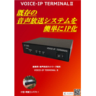 VOICE-IP