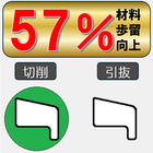 歩留向上4.jpg