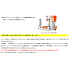 光線式安全器(光線式装置)／オプション.png
