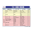 設備一覧-03.jpg