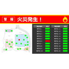 火災報知器連携.png