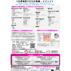 大学特許2025シリーズスクリーンショット
