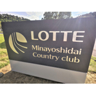 皆吉台カントリー倶楽部Sanded