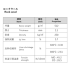 RockWool_prop.0115.png