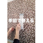 季節で替える.jpg