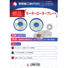 部品