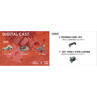 特集DC_VS_DS_活用事例２_?