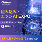 IoTバナーイプロス用0904.png