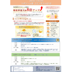 商品説明書-リポソーム型コエンザイムQ10２種_page-0001.jpg