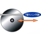 ランニング切断.png