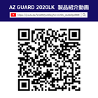 AZG2020LK_QRコード_260304.jpg