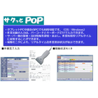 サクッとPOP.JPG