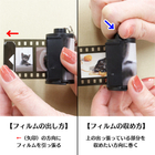 ロールフィルム出入.jpg
