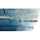 サムネイル_坂本技研_1280-720px.jpg