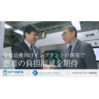 活用事例_阪大×ナカシマ.jpg