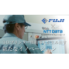 サムネイル_FUJI_1280-720px.jpg