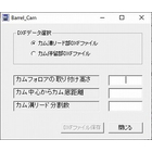 DXF_SweepInput.jpg