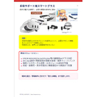 ANGEWORK_BLE医療健康機器_開発実績_図説3_498.jpg