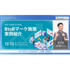 出張セミナー撮影サンプル1.png