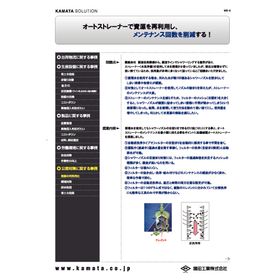MB-6_2P（ｵｰﾄｽﾄﾚｰﾅ_ページ_1.jpg