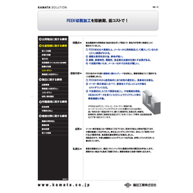 MB-15　（2010.8月　PEEK切削加工.jpg