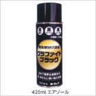 グラファイトブラック１.gif