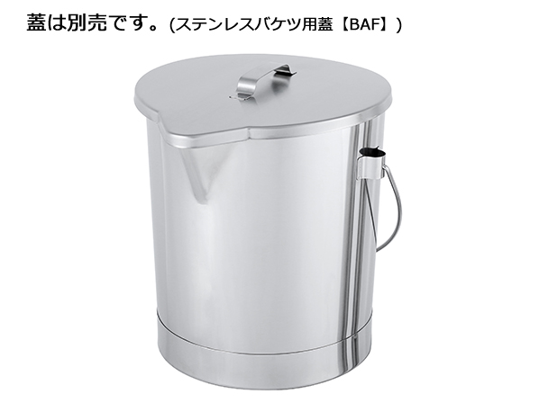 運搬・投入に！目盛りが付いたオールステンレスバケツ【BA-M