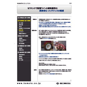 MB-2_2P（ｾﾗﾐｯｸ2重管_ページ_1.jpg