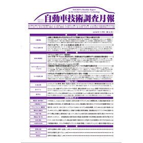 技術調査月報サンプル11月号.PNG