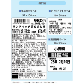 ラベルイメージ2.jpg