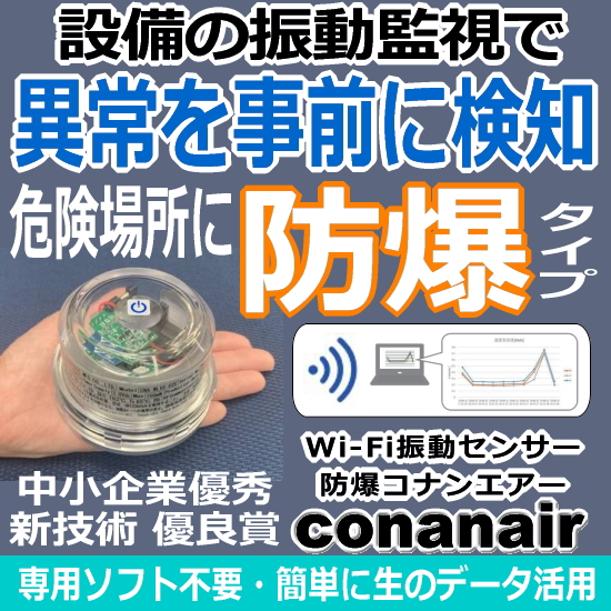 アナログウエア　no5  小型IoT電源設計ノウハウ  2018年6月10日 高信頼性で小型軽量なIoT用LTEルーター（アムニモ株式会社）の
