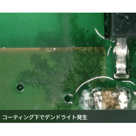 ?洗浄・リンス条件が絶縁信頼性に与える影響 画像2.png