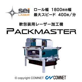 packmaster-body.jpg