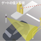 BSS300 BSS301 イプロス用監視用途画像sab-04.png