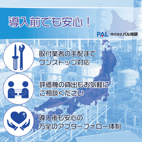 全国出張取付サービス的な画像.png