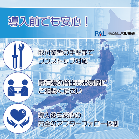 全国出張取付サービス的な画像.png