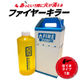 商品画像_20250416_ファイアーキラー投擲タイプ(全体白背景).jpg