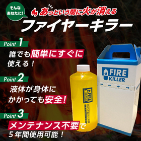 商品画像_20250416_ファイアーキラー投擲(ふるさと納税1).jpg