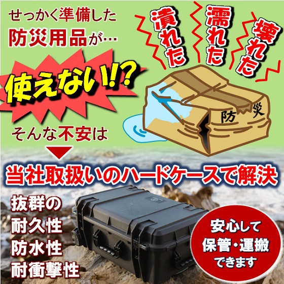 ケース(精密機器 運搬) - メーカー・企業と業務用製品 | イプロス