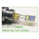 HMC01モノリシックセル.jpg