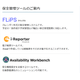 スクリーンショット 2026-09-08 164429.png