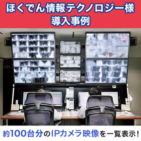 39_BN_ほくでん導入事例.jpg